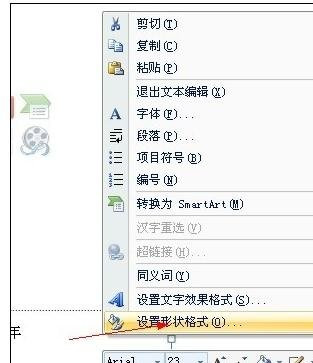 ppt2013设置页码数的操作方法