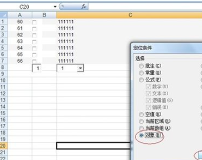 office2007删掉打钩方框的操作步骤