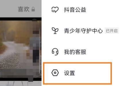 抖音极速版怎么设置护眼模式?抖音极速版设置护眼模式的方法
