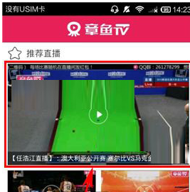 手机章鱼TV中关注主播的操作步骤