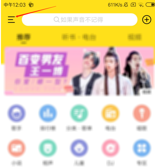酷我音乐个性皮肤如何定制?酷我音乐个性皮肤定制教程