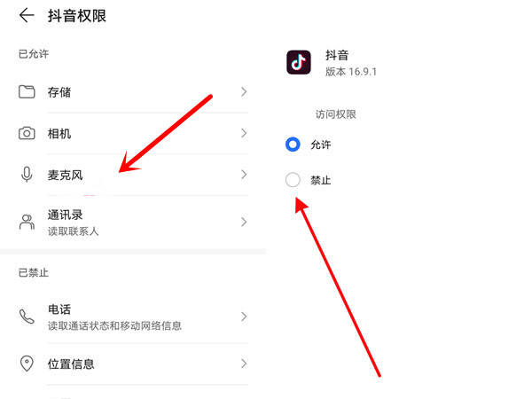 抖音直播怎么关闭麦克风？抖音直播关闭麦克风教程