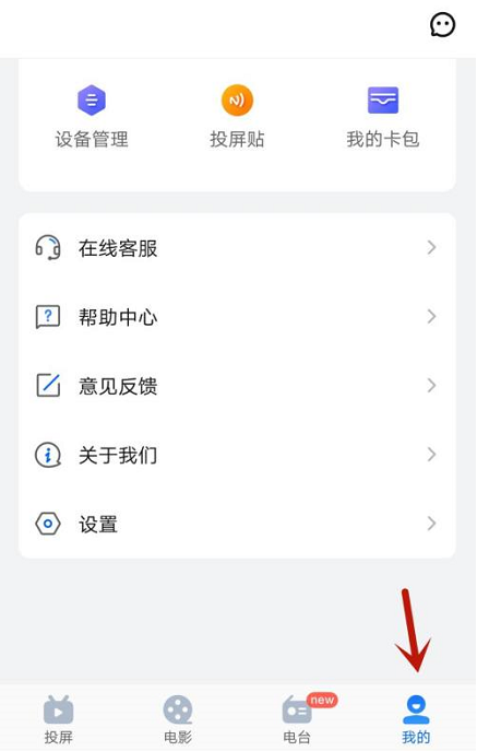 乐播投屏怎么清除缓存?乐播投屏清除缓存的方法