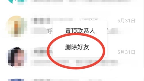 boss直聘如何删除好友?boss直聘删除好友的方法