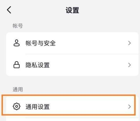 抖音极速版怎么设置护眼模式?抖音极速版设置护眼模式的方法