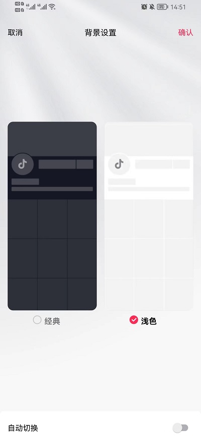 抖音怎么切换黑白模式?抖音切换黑白模式教程