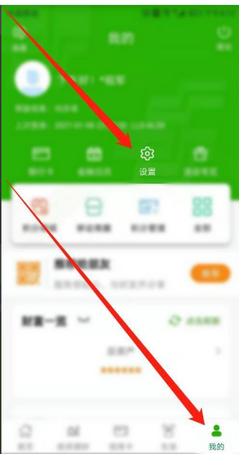 邮储银行app怎么解绑设备?邮储银行解绑设备的方法