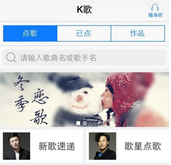 天籁K歌连接麦克风的方法介绍