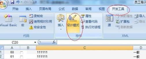 office2007删掉打钩方框的操作步骤