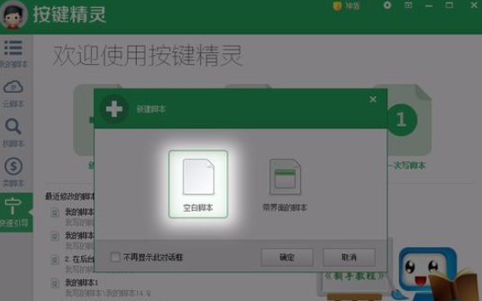 按键精灵中对excel表格写入信息的操作教程
