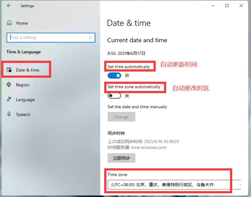 windows11怎么设置时间?Windows11中设置时间教程