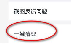 手机钉钉缓存清理方法介绍