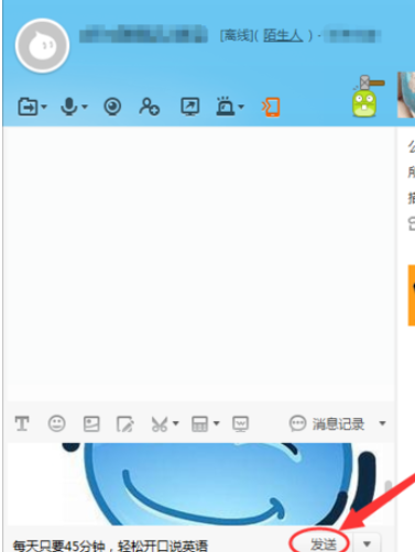 阿里旺旺发送截图的详细流程介绍