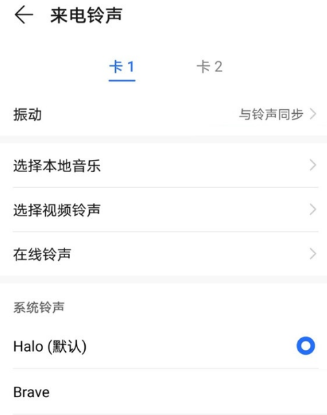 荣耀60Pro手机铃声在哪里设置？荣耀60Pro手机铃声设置方法