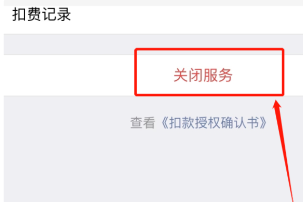迅游网游加速器怎么取消自动续费?迅游网游加速器取消自动续费的方法