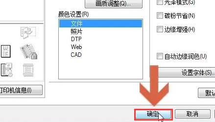 WPS怎么修改打印图片颜色?WPS修改打印图片颜色教程