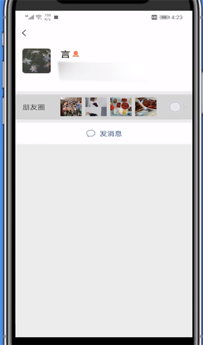 微信中设置禁止评论的方法攻略