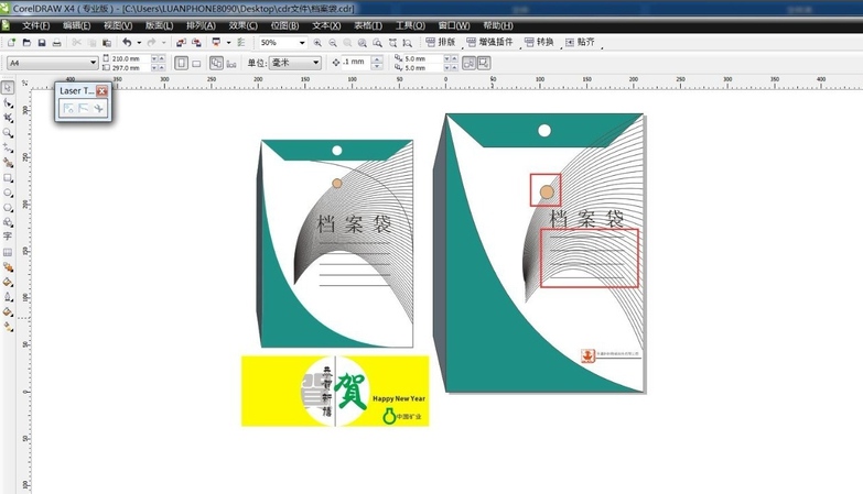 coreldraw怎么制作档案袋？coreldraw制作档案袋方法教程