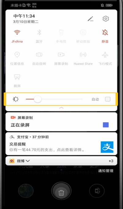 华为相机调亮度的方法步骤