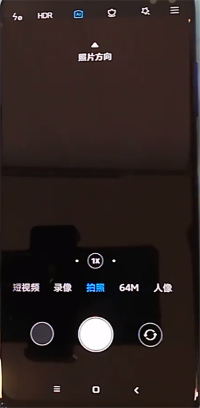 红米k30关闭照片水印的方法步骤