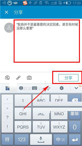 领英app如何发布动态?领英app发布动态步骤分享
