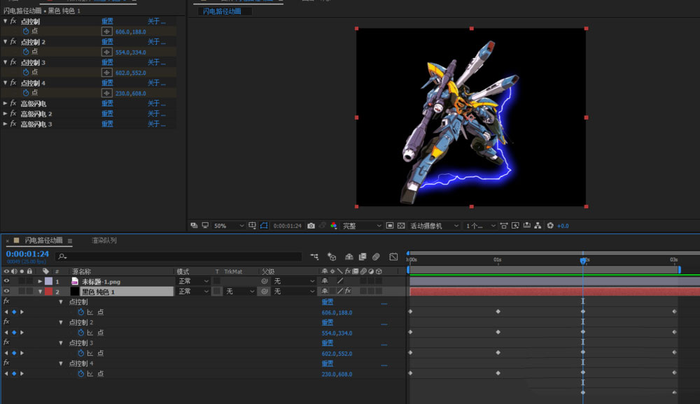 AE如何添加闪电效果？AE添加闪电效果详细操作步骤