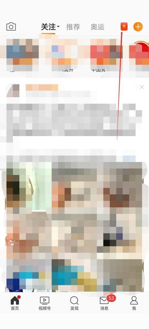 微博怎么查看积分?微博查看积分教程