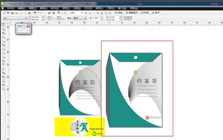 coreldraw怎么制作档案袋？coreldraw制作档案袋方法教程