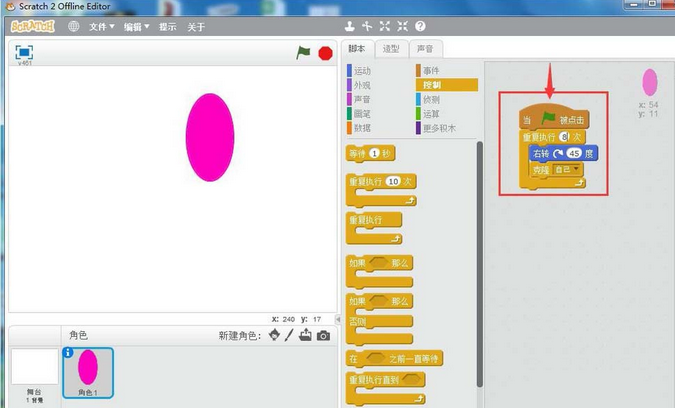 Scratch中使用椭圆工具绘画荷花的操作步骤