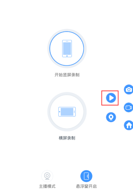 ev录屏怎么结束录制 ev录屏结束录制的操作方法
