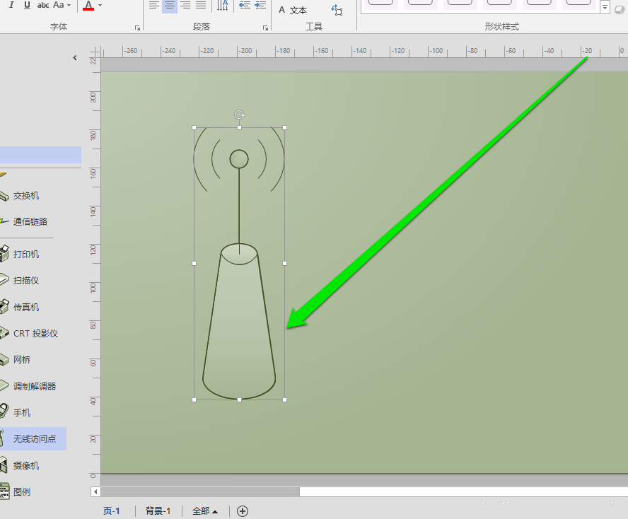 Microsoft Office Visio为绘制图形填充颜色的操作教程