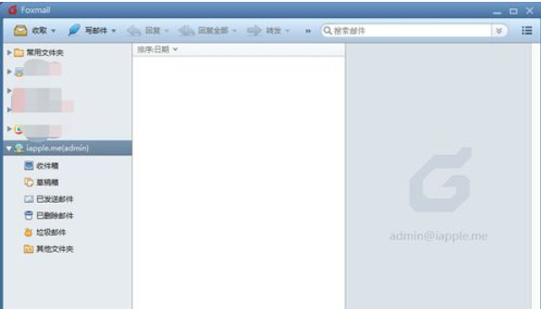 Foxmail添加邮箱账号的操作步骤