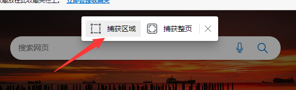 Win11如何截长图？Win11截长图方法介绍