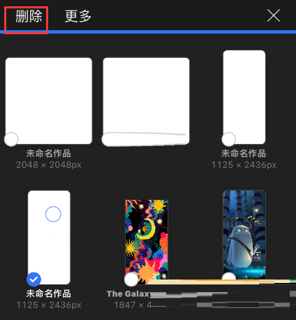 procreate pocket在哪里删除作品?procreate pocket删除作品方法