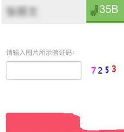 航旅纵横中进行取消他人值机的操作步骤