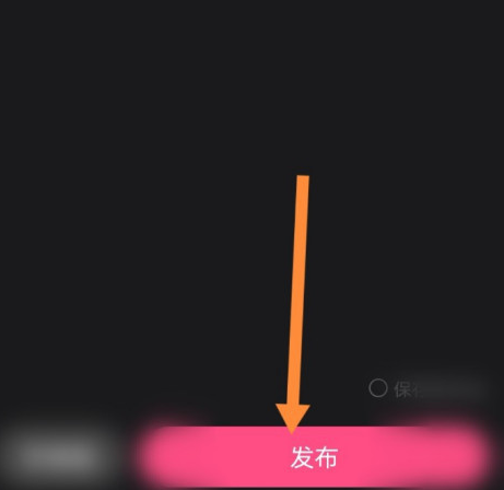 全民小视频怎么发布拍摄视频？全民小视频发布作品的操作步骤