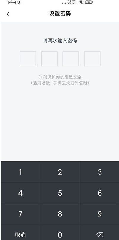 百度网盘怎么设置锁屏码？百度网盘设置锁屏码教程