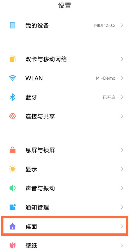 小米11手机怎么更改桌面图标大小？小米11手机更改桌面图标大小教程