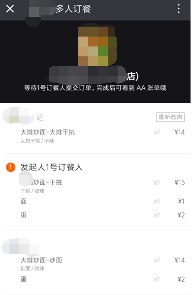 饿了么开启拼单模式的详细步骤