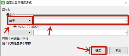 wps重复内容怎么筛选出来 wps筛选出重复内容的方法步骤
