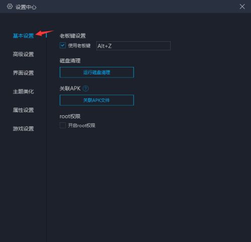 MuMu模拟器怎么设置磁盘清理?MuMu模拟器设置磁盘清理方法