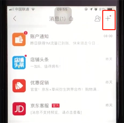 京东中查看日历的操作方法