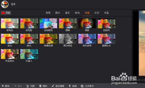 拍大师的转场怎么用