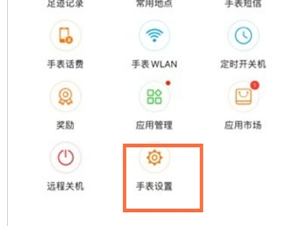 如何设置华为儿童手表恢复出厂?华为儿童手表恢复出厂设置方法