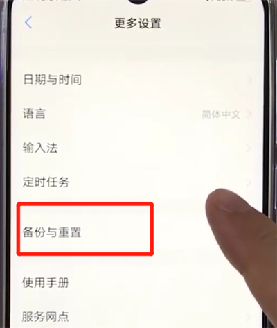 vivoz3设置恢复出厂的简单操作