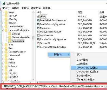 WIN10局域网不能访问的处理操作方法