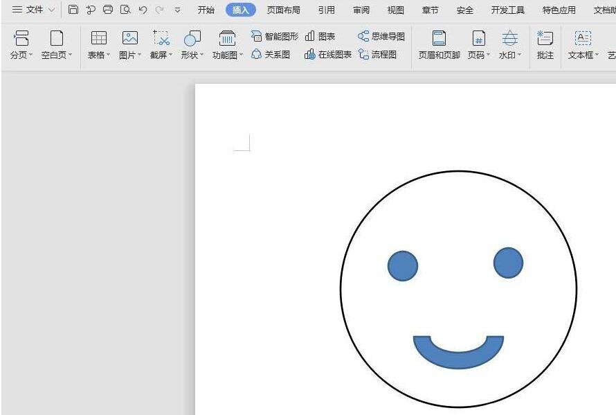 wps绘制笑脸表情的操作方法
