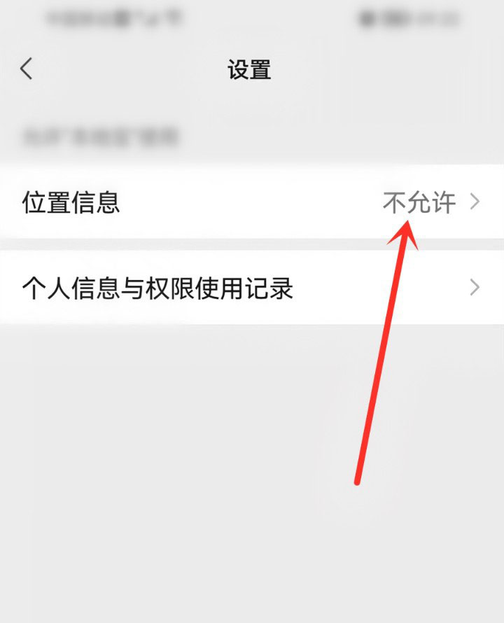 微信小程序定位权限怎么打开?微信小程序定位权限打开教程