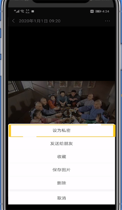 微信中设置禁止评论的方法攻略