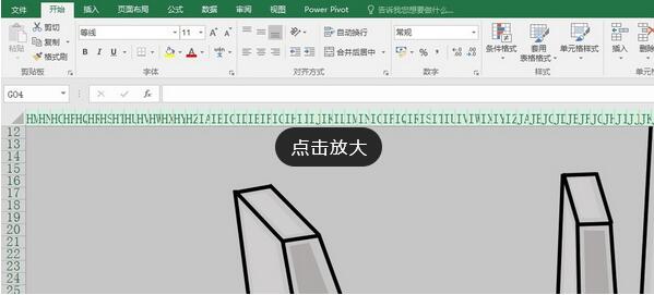 Excel绘制变形金刚的操作步骤